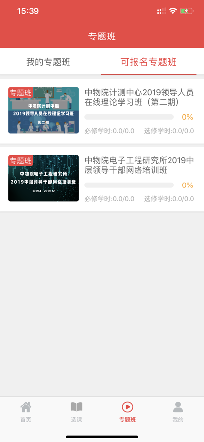 中物院云课堂
