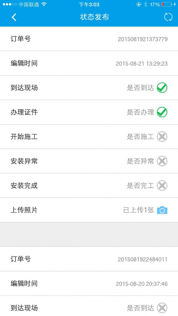 呆鸡哥商家版找安装师傅