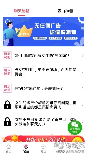 小小恋语