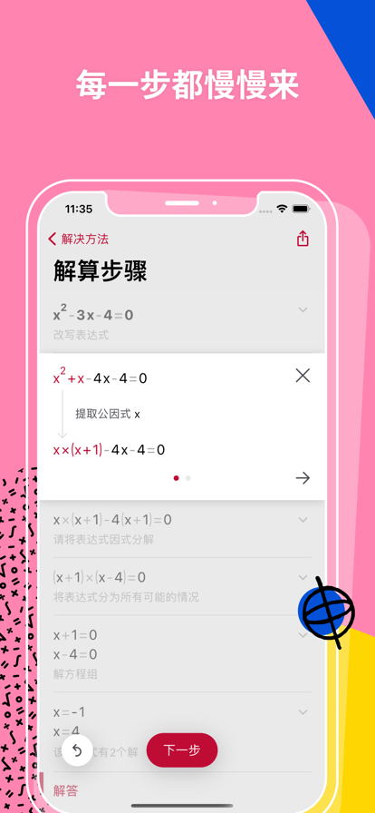 照片数学photomath安卓版