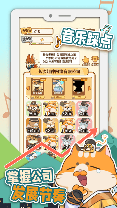 2048内卷苹果版