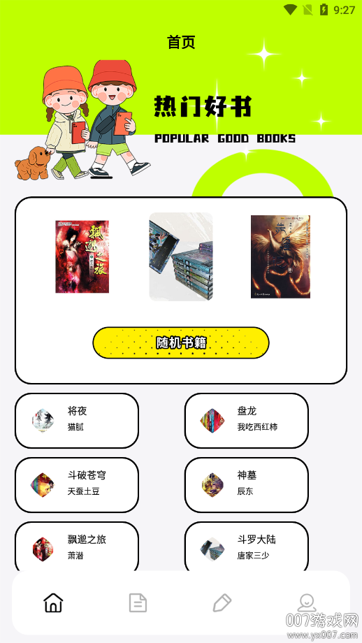 fscebooktalk官方下载