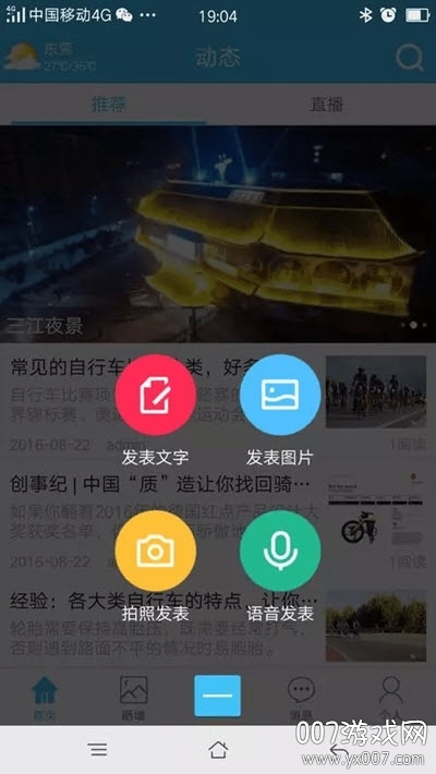 户外骑士