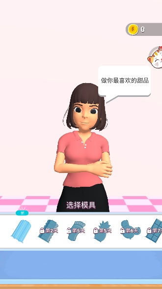 雪糕模拟器 雪糕模拟器