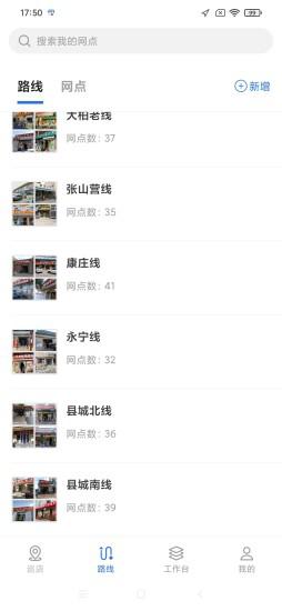 元气巡店