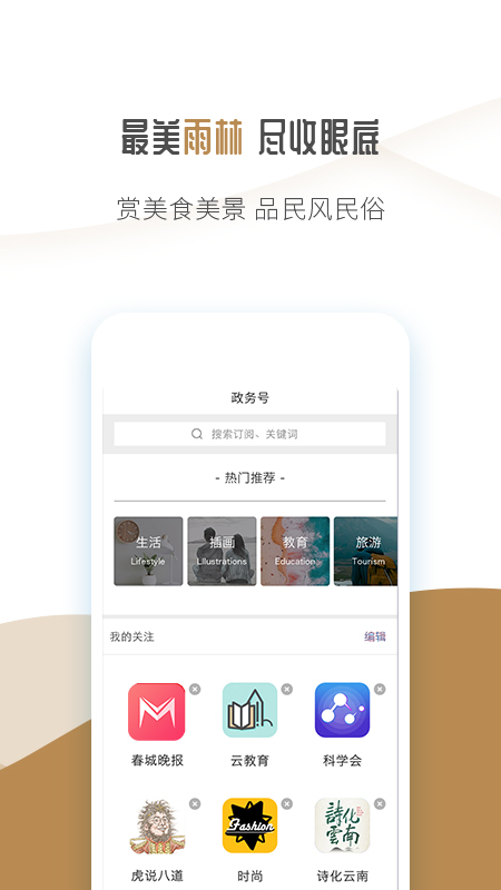雨林景洪