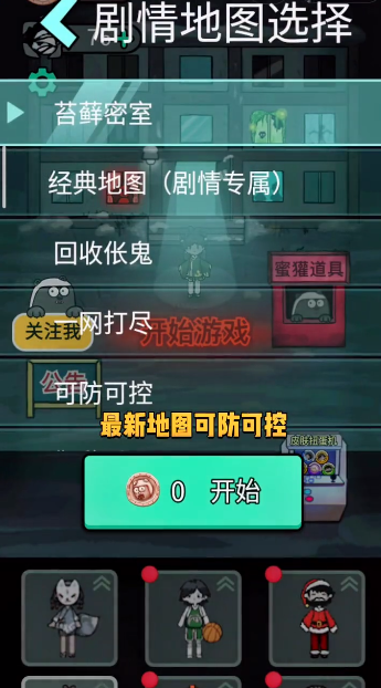 躺平发育可防可控版