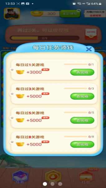 甜果消消