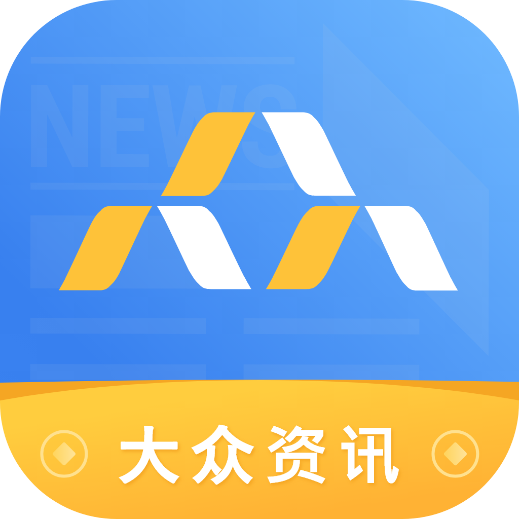 大众资讯