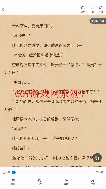 新奇书网 新奇书网