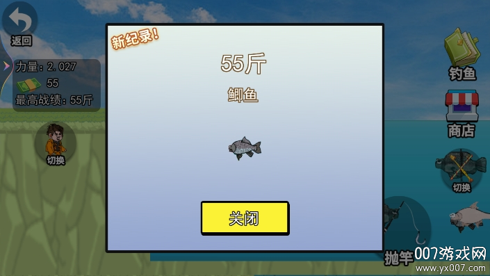 钓鱼小能手 钓鱼小能手