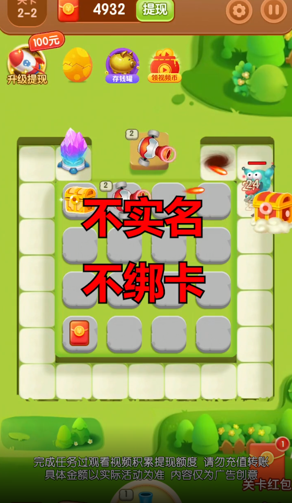 全民塔防