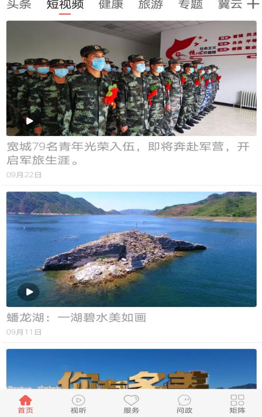 冀云宽城