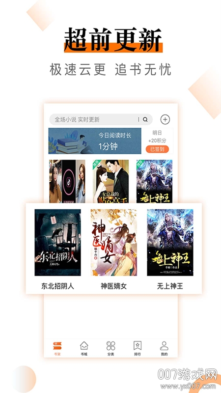 小说云