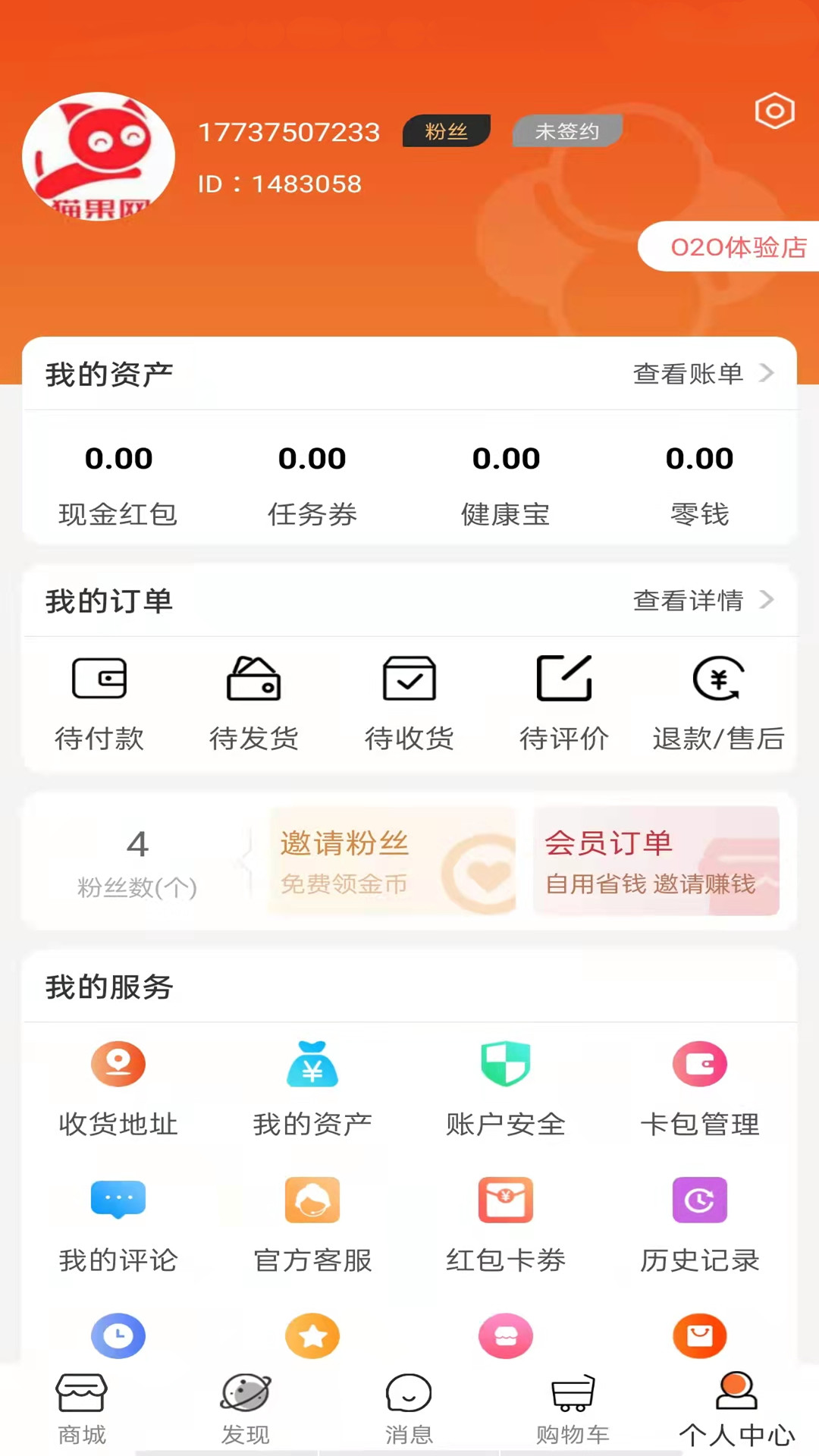 健享海购