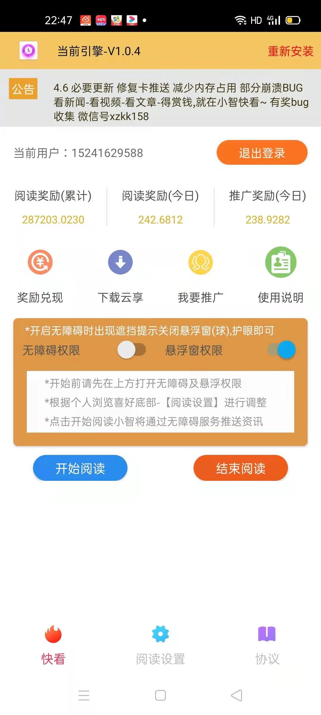 小智快看pro
