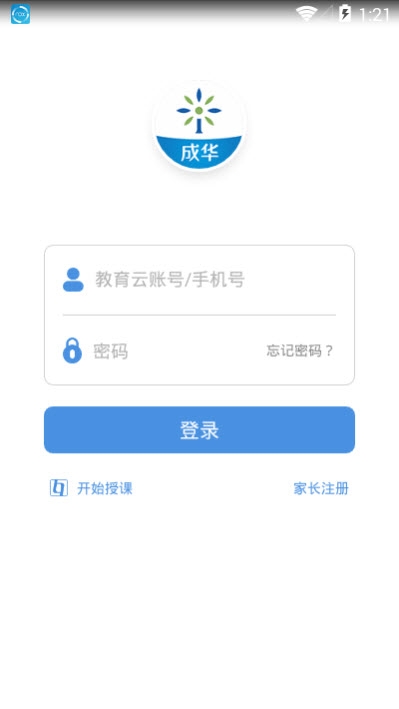 成华智慧教育