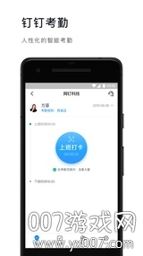 钉钉家校共育2.0正式版