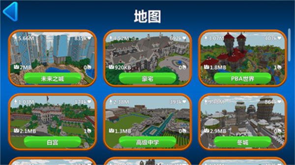 创意沙盒世界