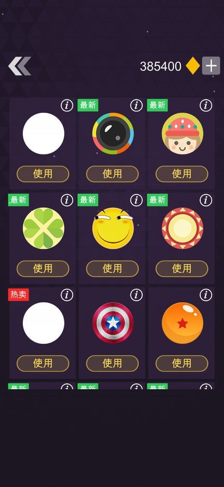 无尽Ballz StarB弹