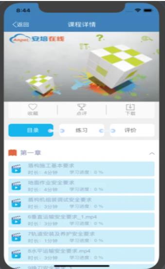 安培在线