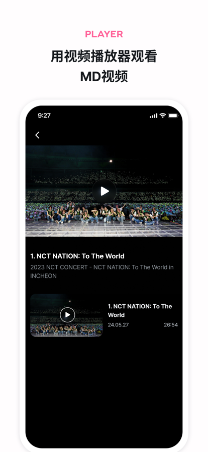 smtown官方app下载安卓版