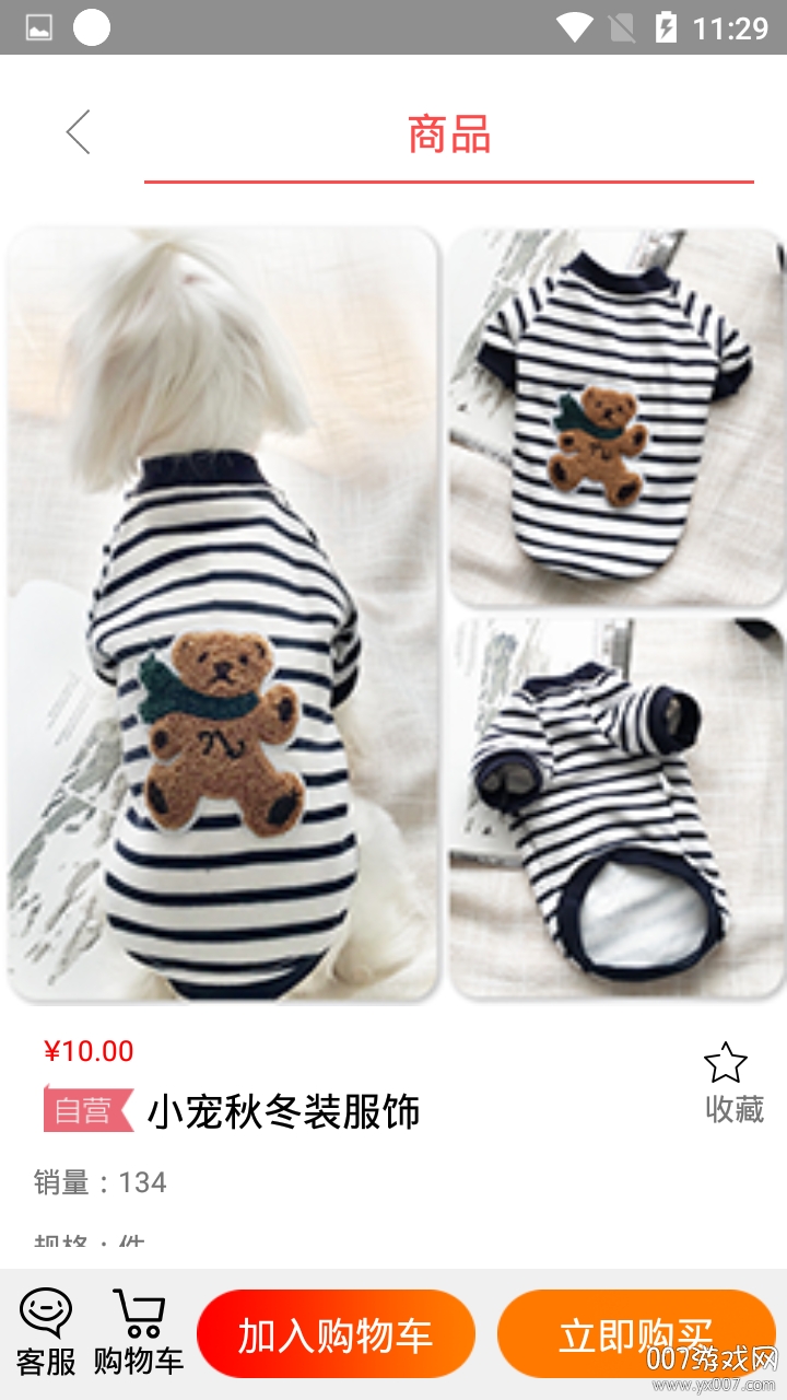 爱宠用品 爱宠用品