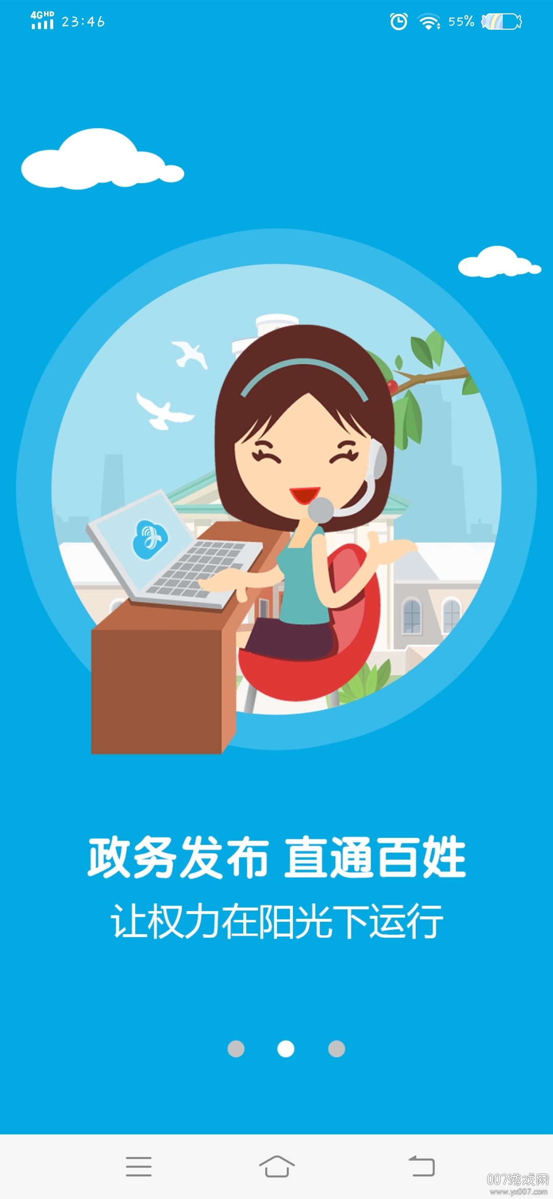 掌上芦溪