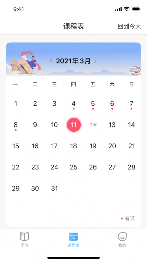 优学在线