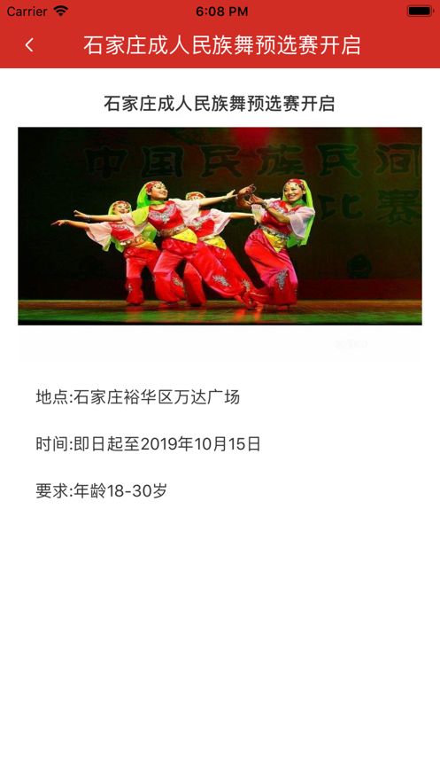 民族舞时间-学跳民族舞 民族舞时间-学跳民族舞