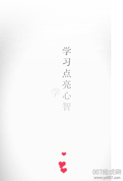 学习大军