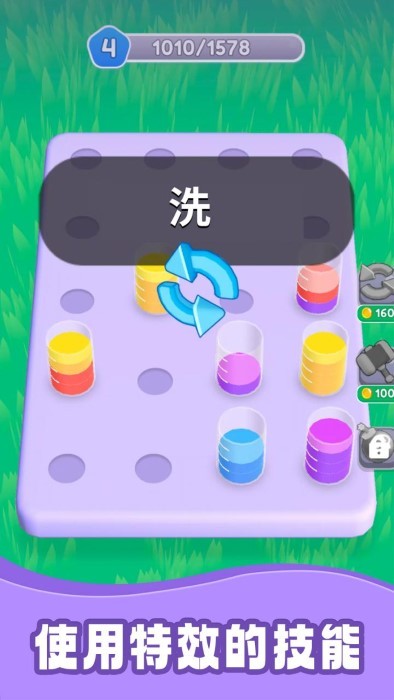液体融合