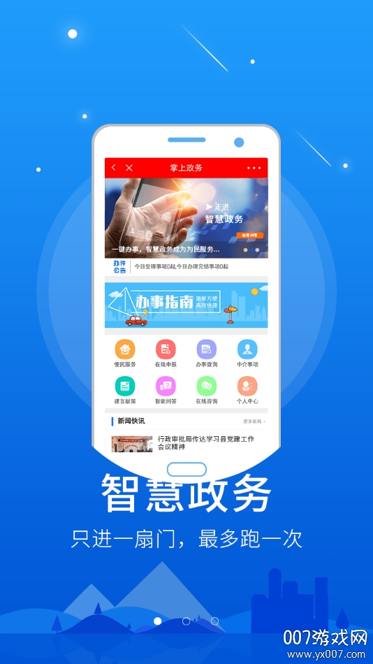 怀仁云