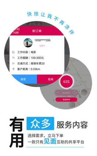 快技