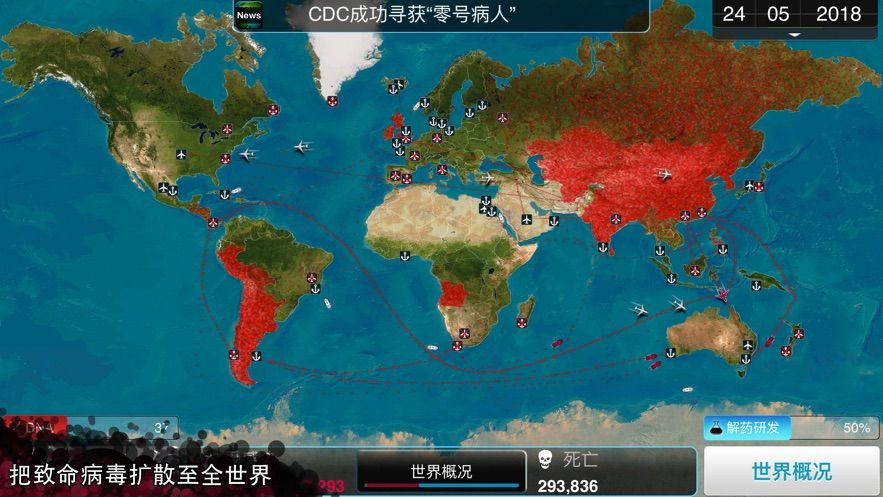 plagueinc