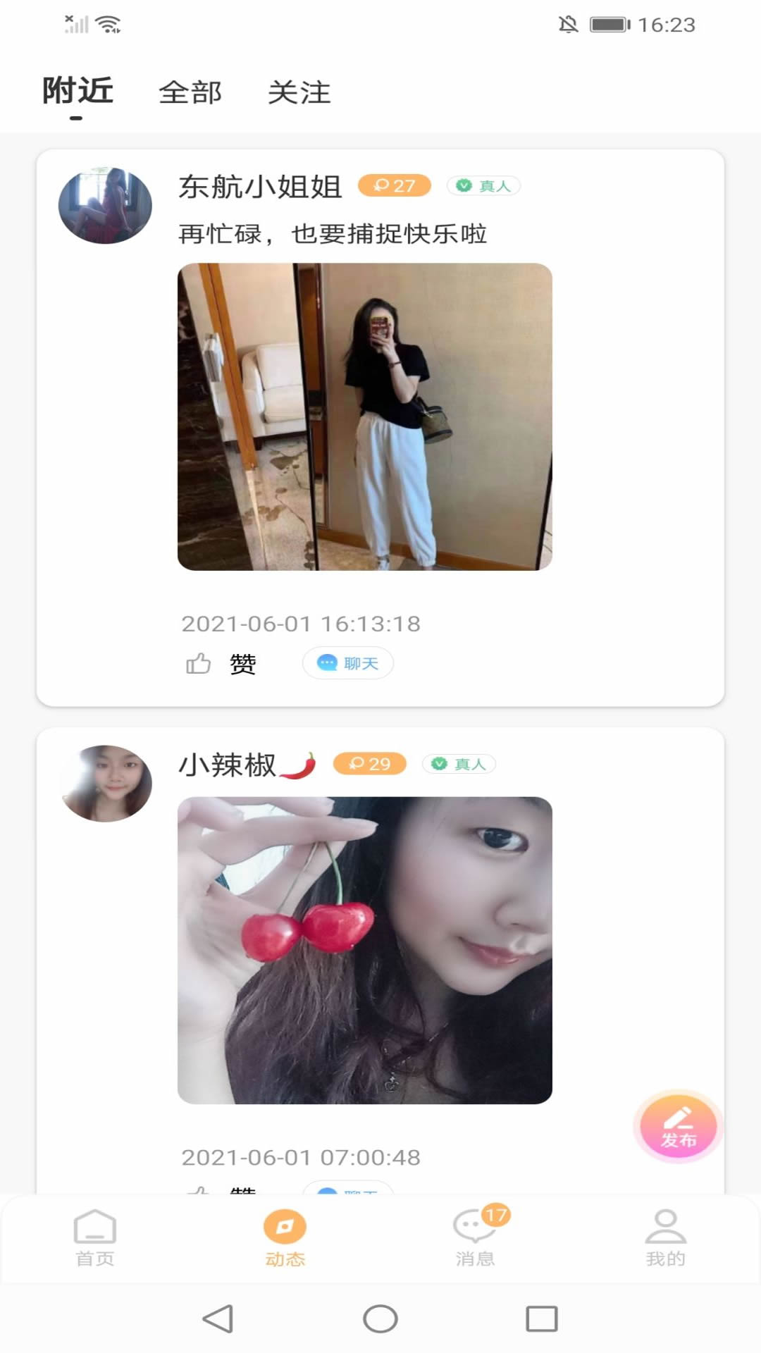 知缘