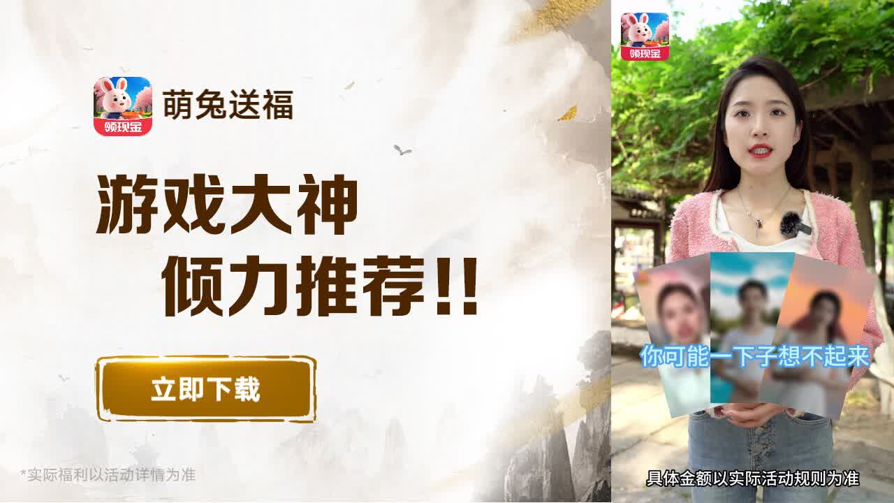 萌兔送福