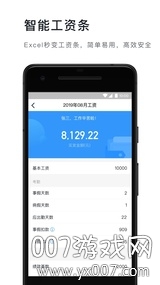 钉钉家校共育2.0正式版