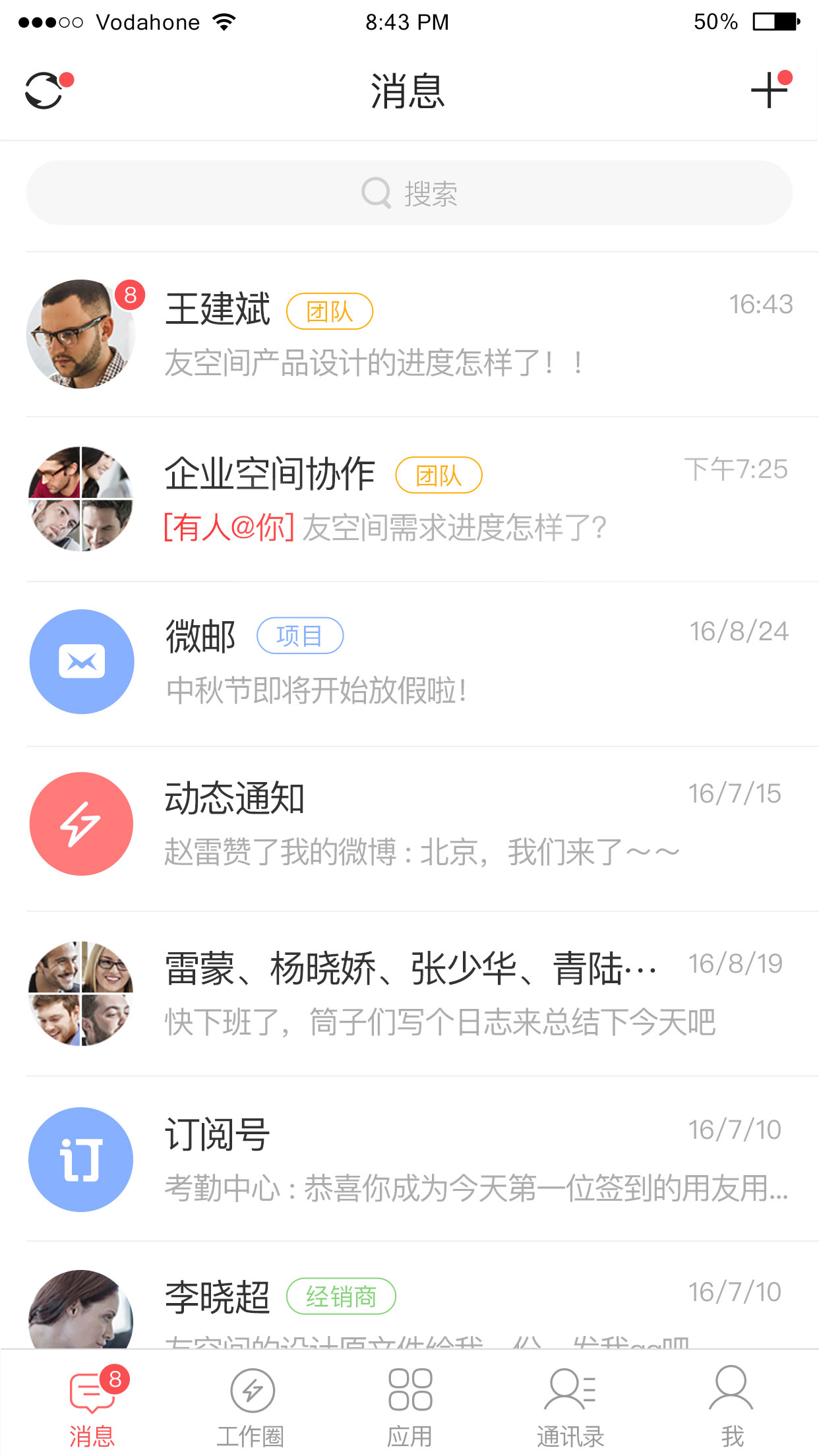 友空间app最新版下载