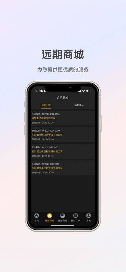 熊猫点钢