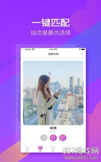 哟哟交友