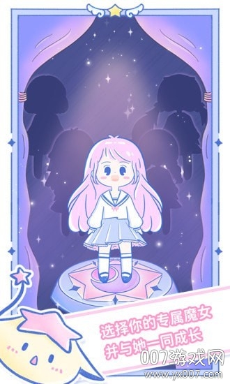 魔女执事分级提醒版