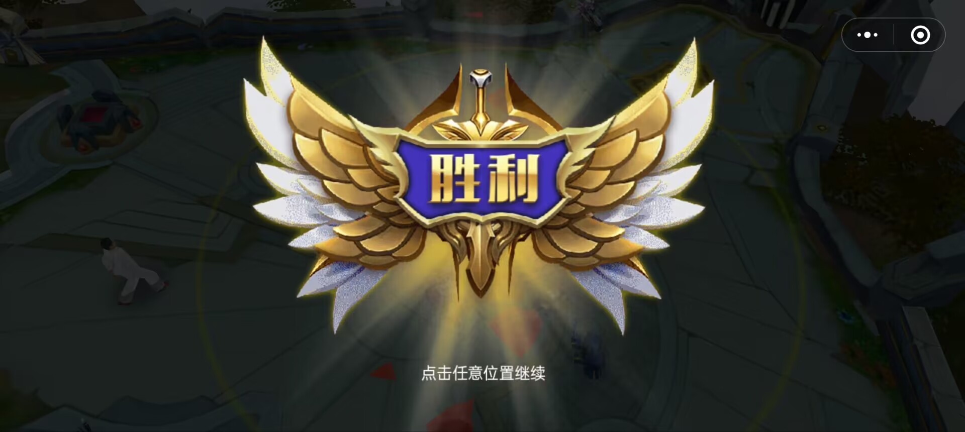 王者5v5竞技
