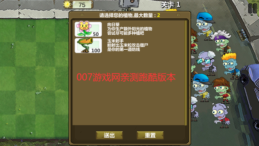 植 物 大 战 僵 尸 跑 酷 版