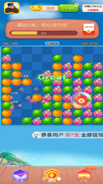 甜果消消