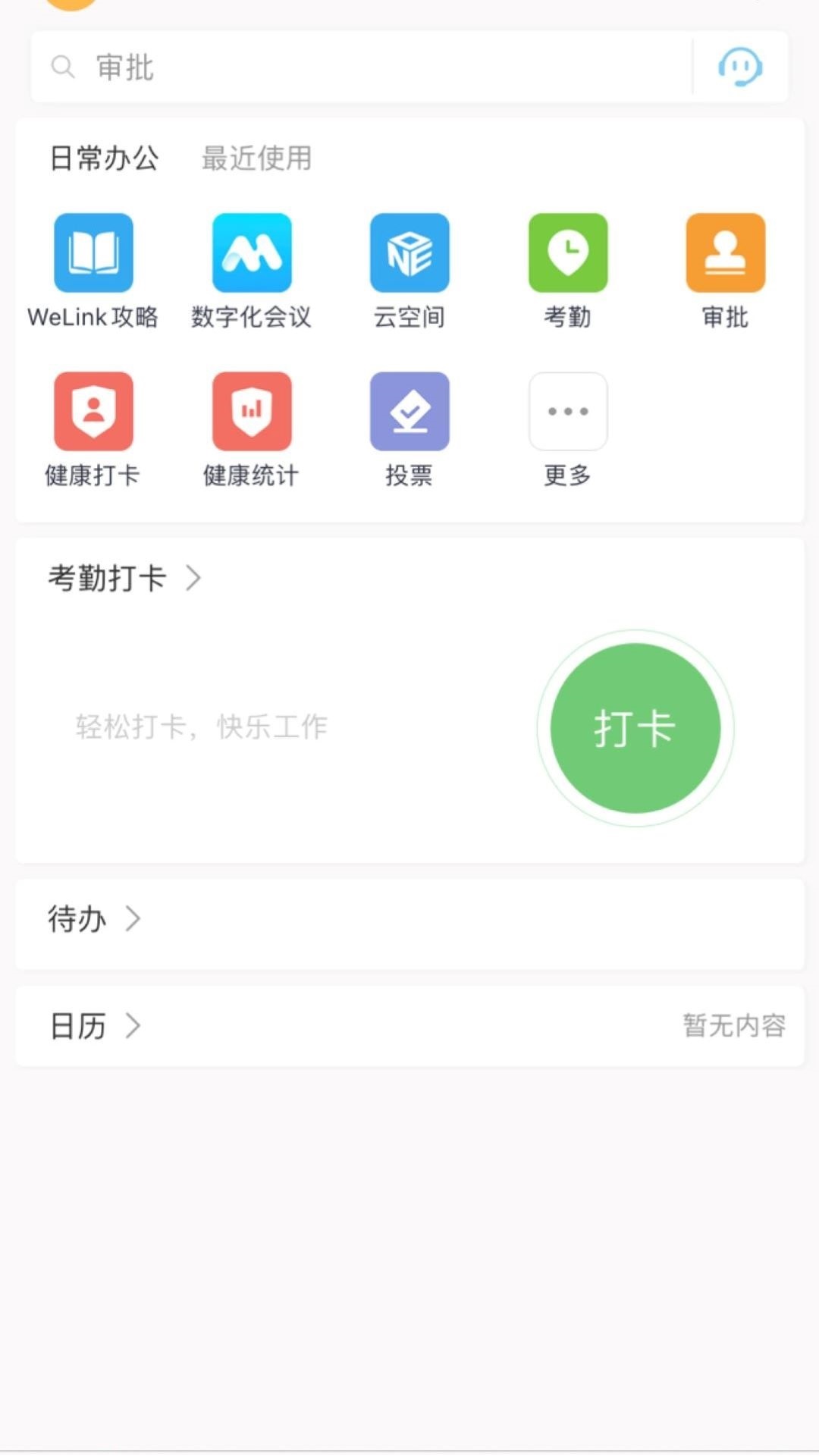 云中鄂大