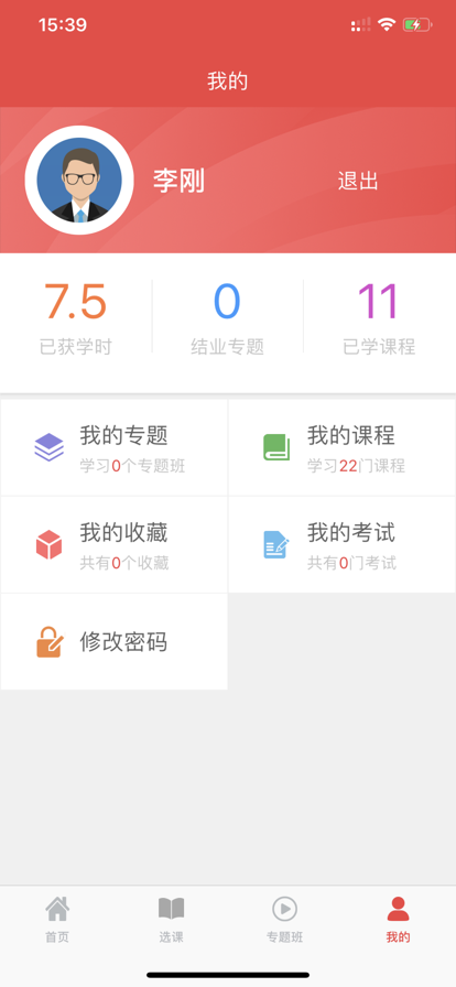 中物院云课堂