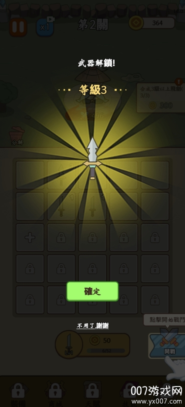 無盡飛劍