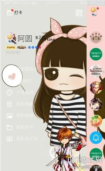 OPPO桌面主题