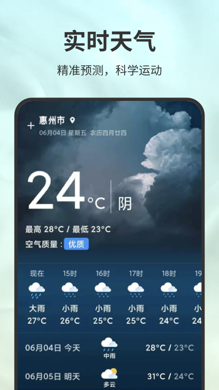 极速计步